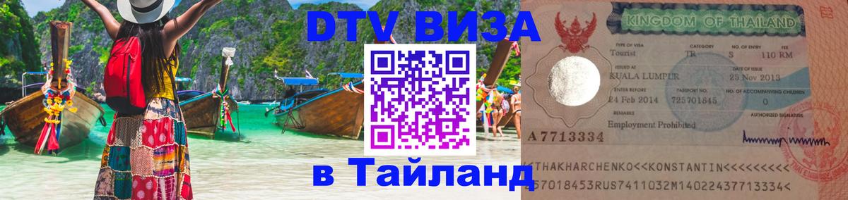 Оформление DTV визы под ключ: стоимость и тарифы, только загранпаспорт - Панама 